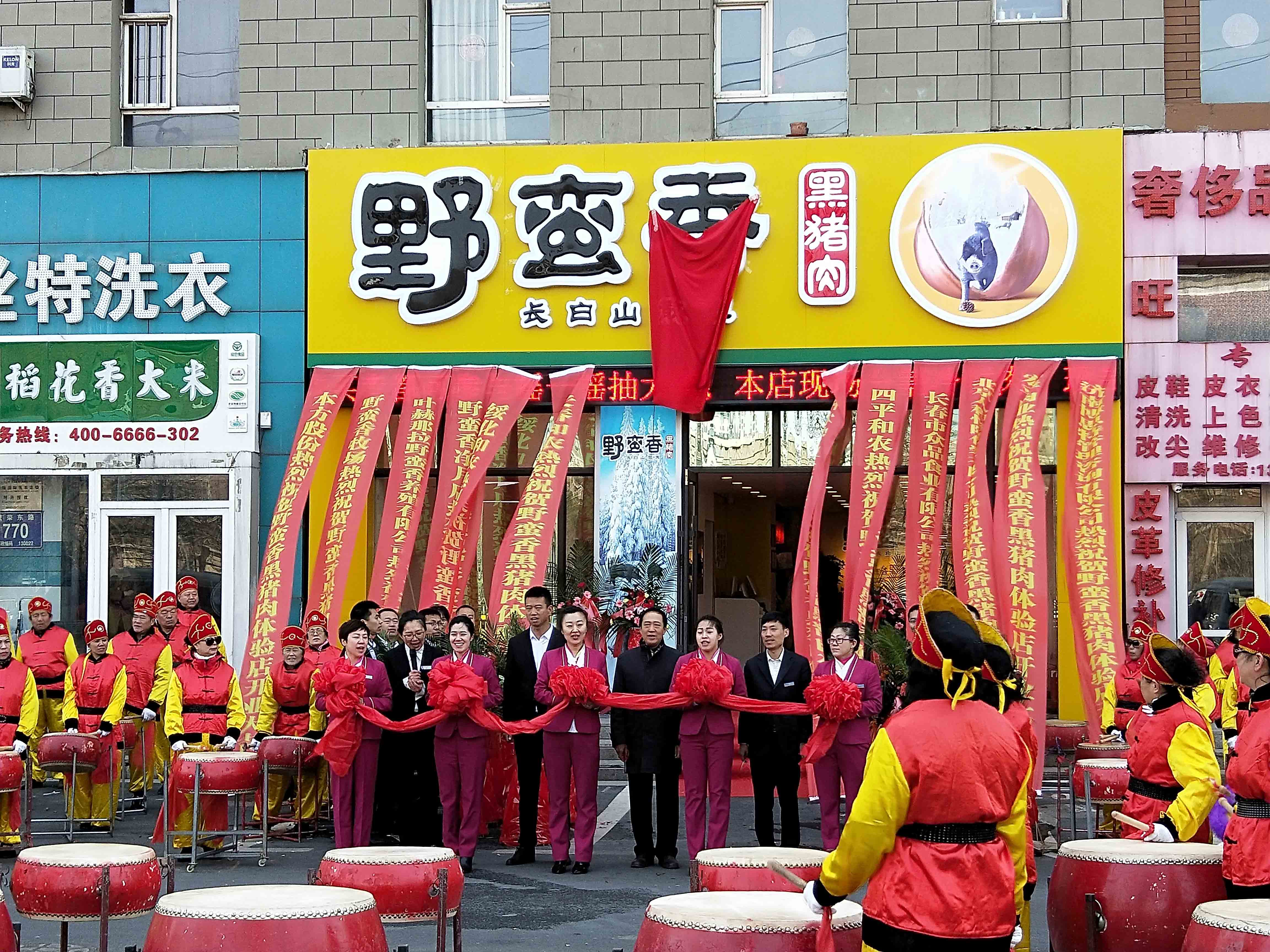 野蛮香繁荣路分店 店面展示